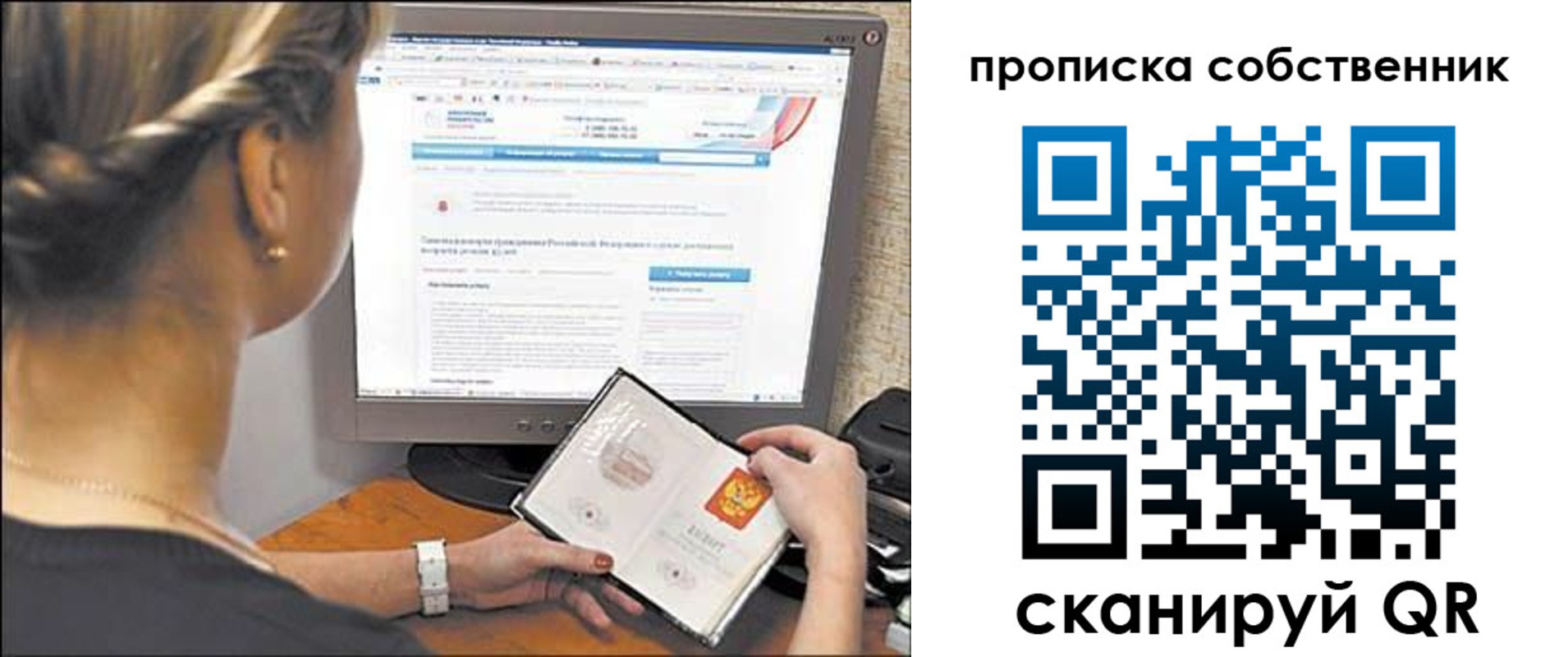 временная регистрация 2025 в Пионерском