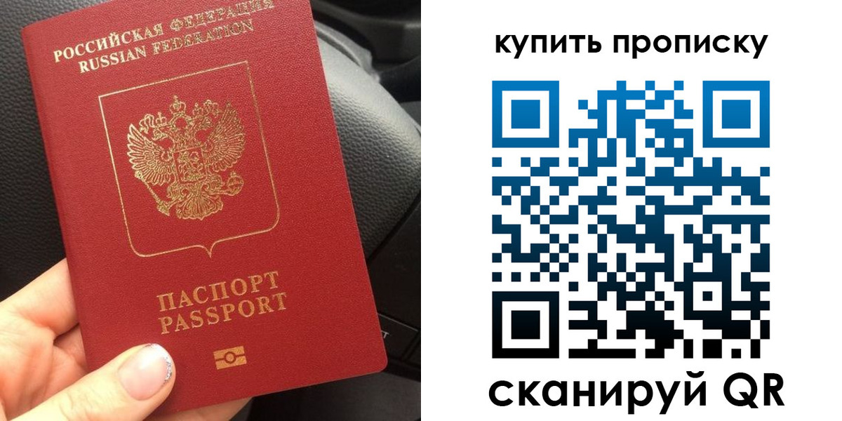 прописка гарантия в Пионерском